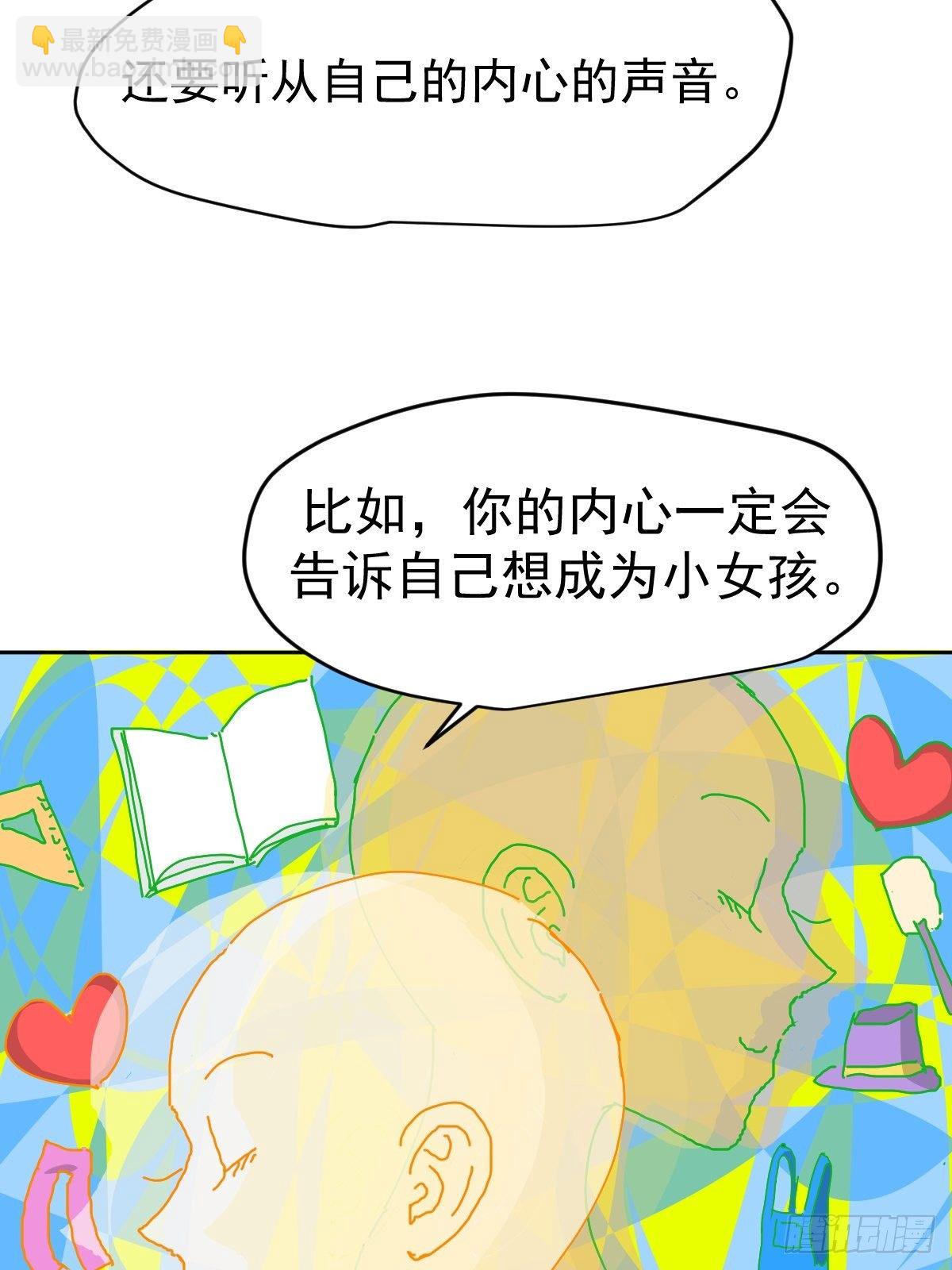 开学番外-第26话