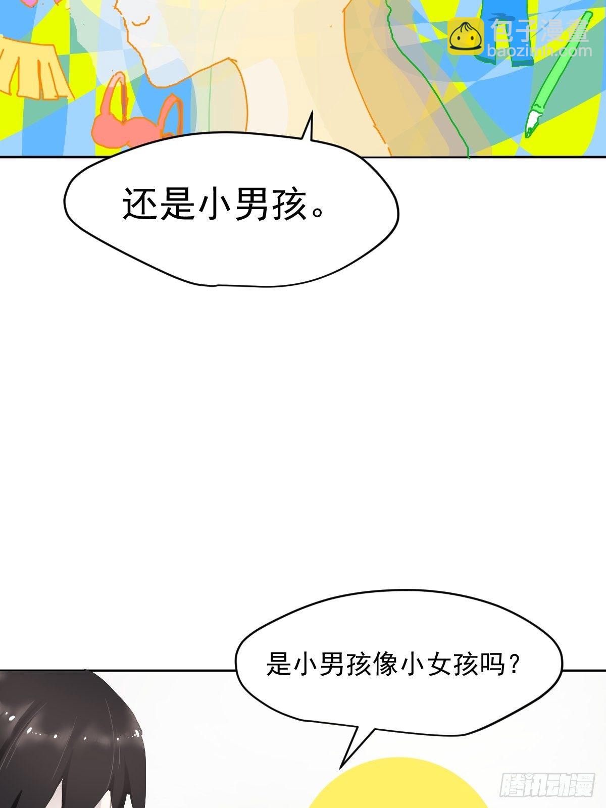 开学番外-第26话