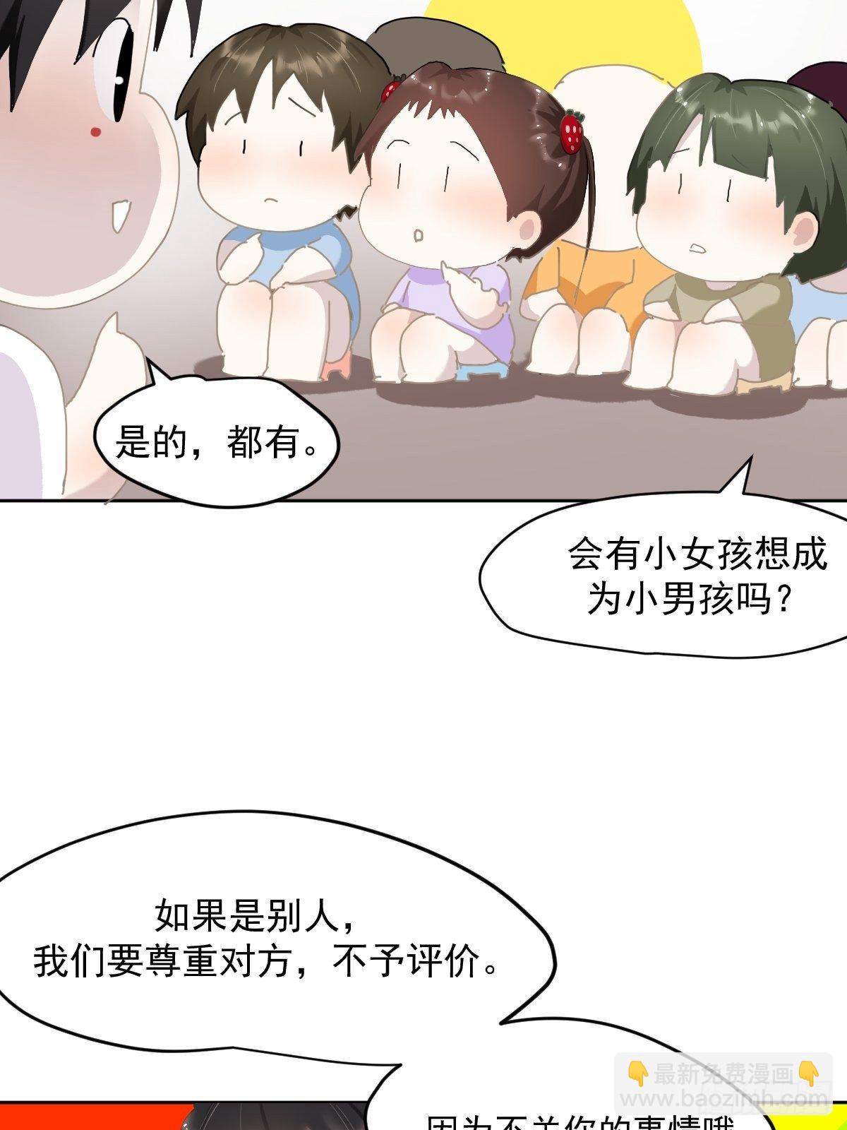 开学番外-第26话