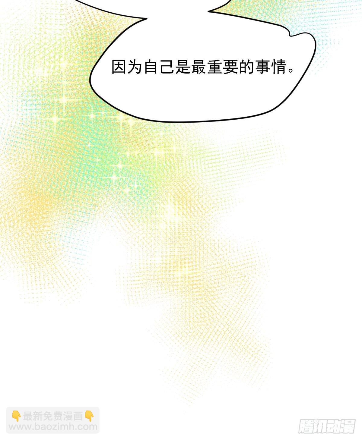 开学番外-第26话