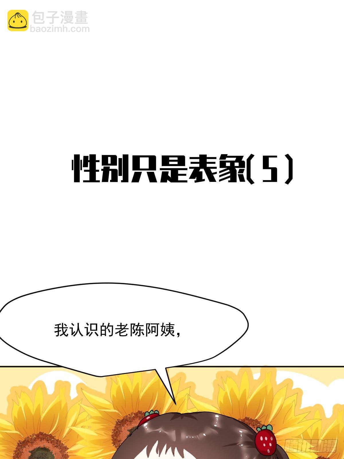 开学番外-第26话