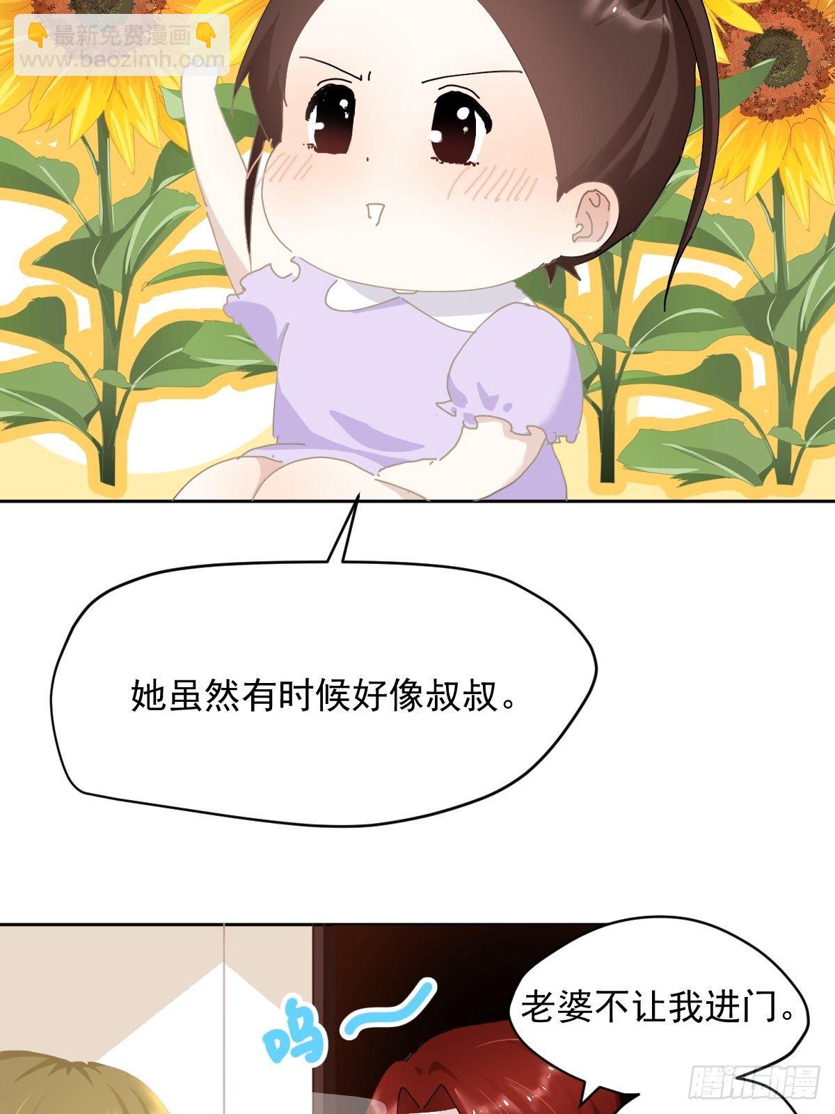 开学番外-第26话