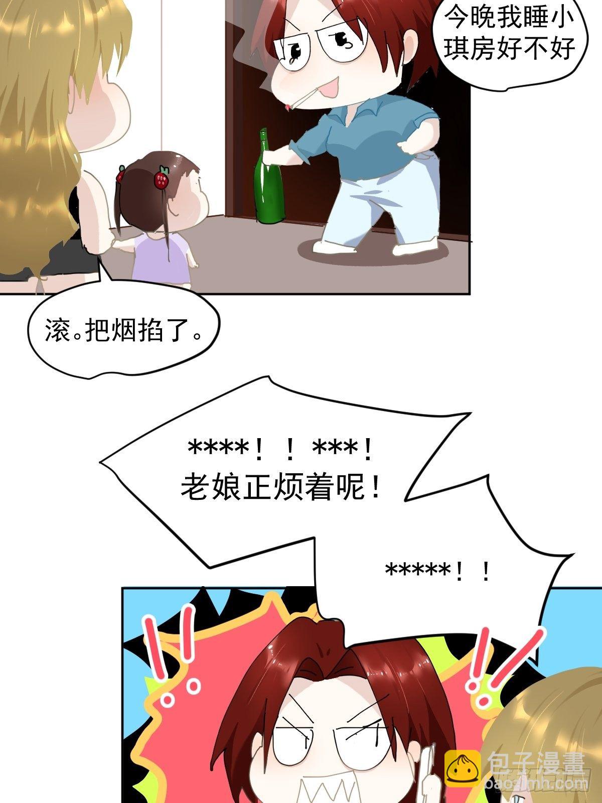 开学番外-第26话