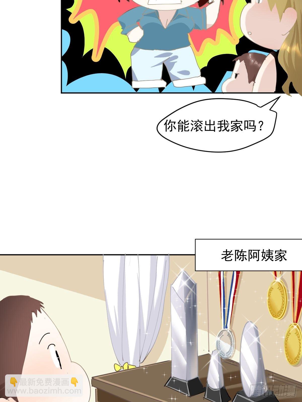 开学番外-第26话