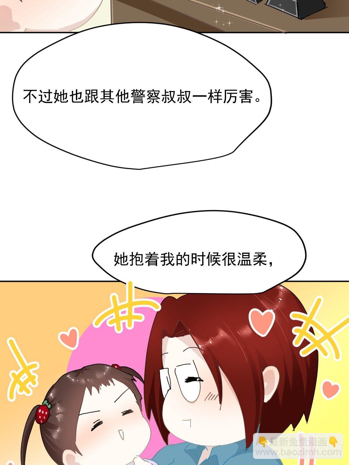 开学番外-第26话