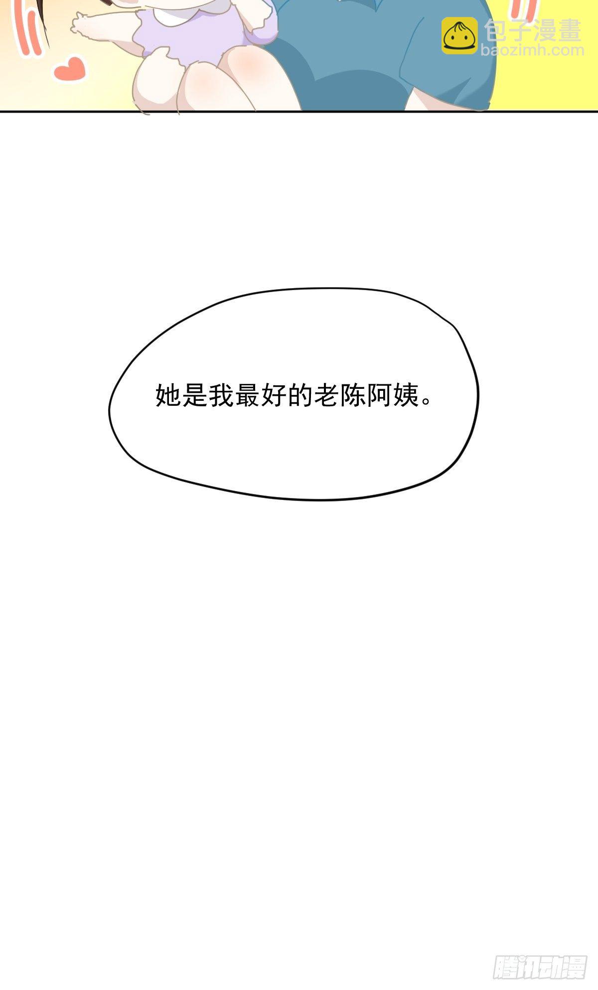 开学番外-第26话