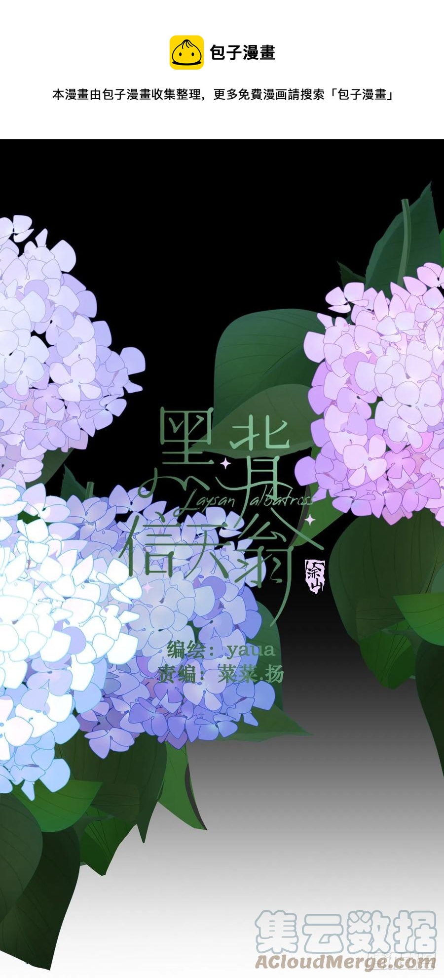 23.还是对我提出质疑-第28话