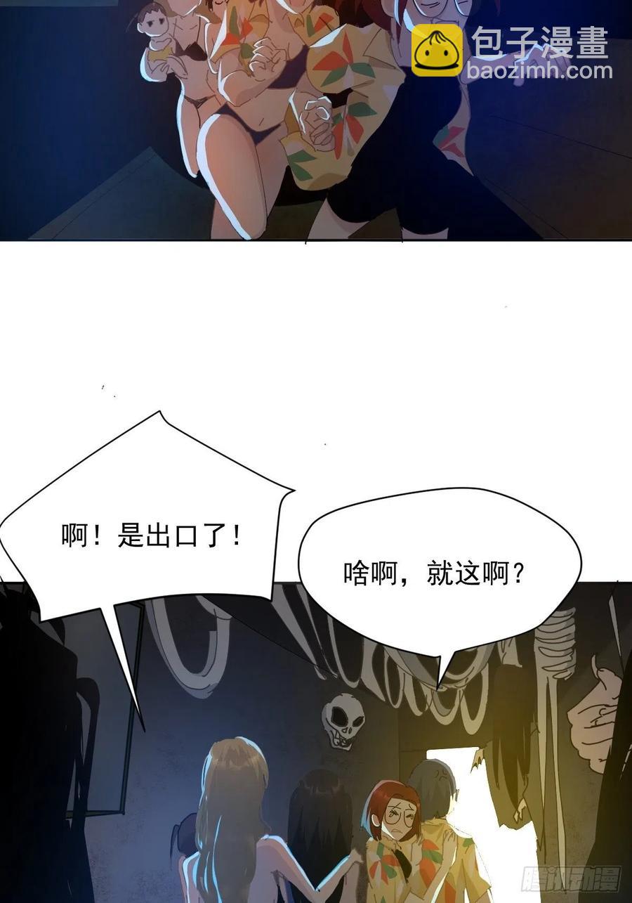 23.还是对我提出质疑-第28话