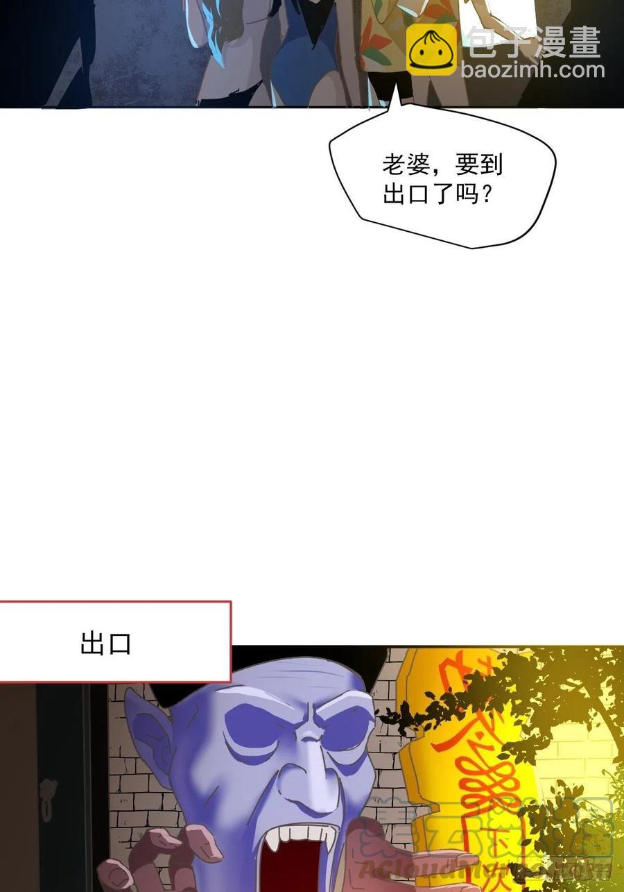 23.还是对我提出质疑-第28话