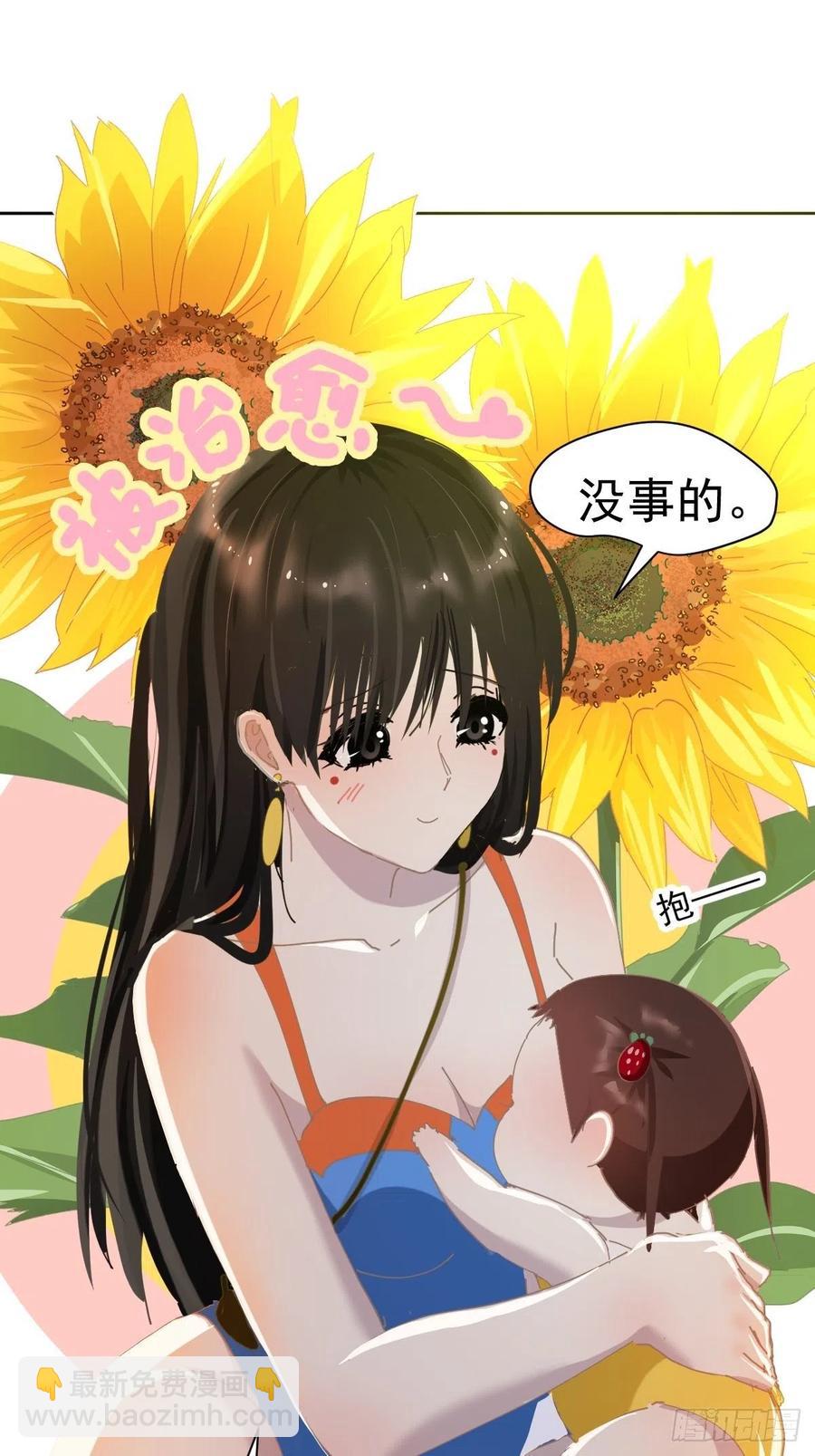 23.还是对我提出质疑-第28话