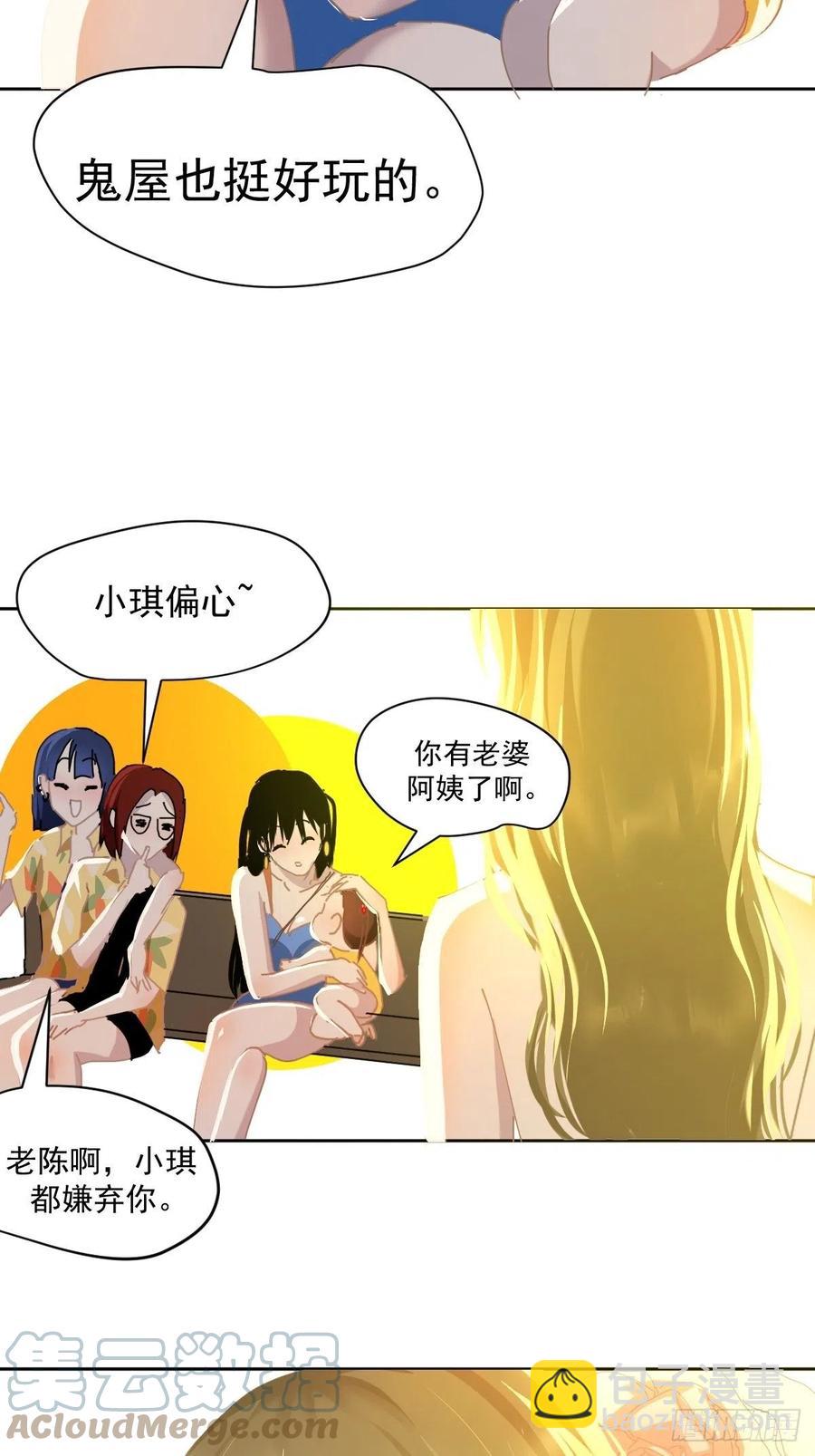 23.还是对我提出质疑-第28话