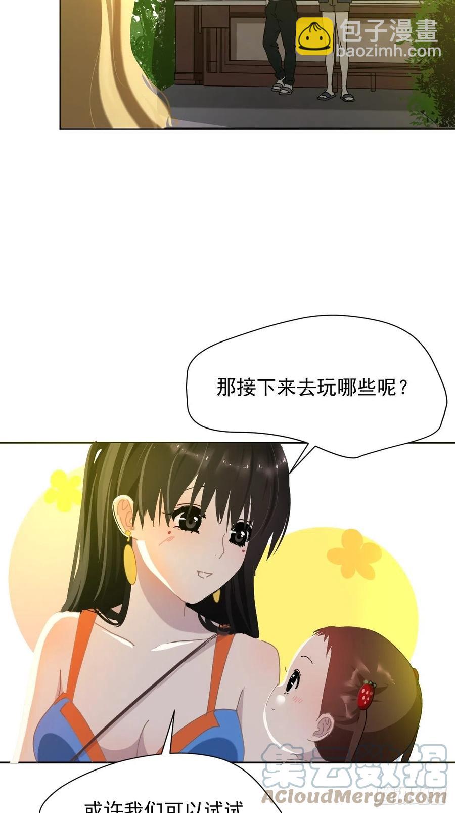 23.还是对我提出质疑-第28话