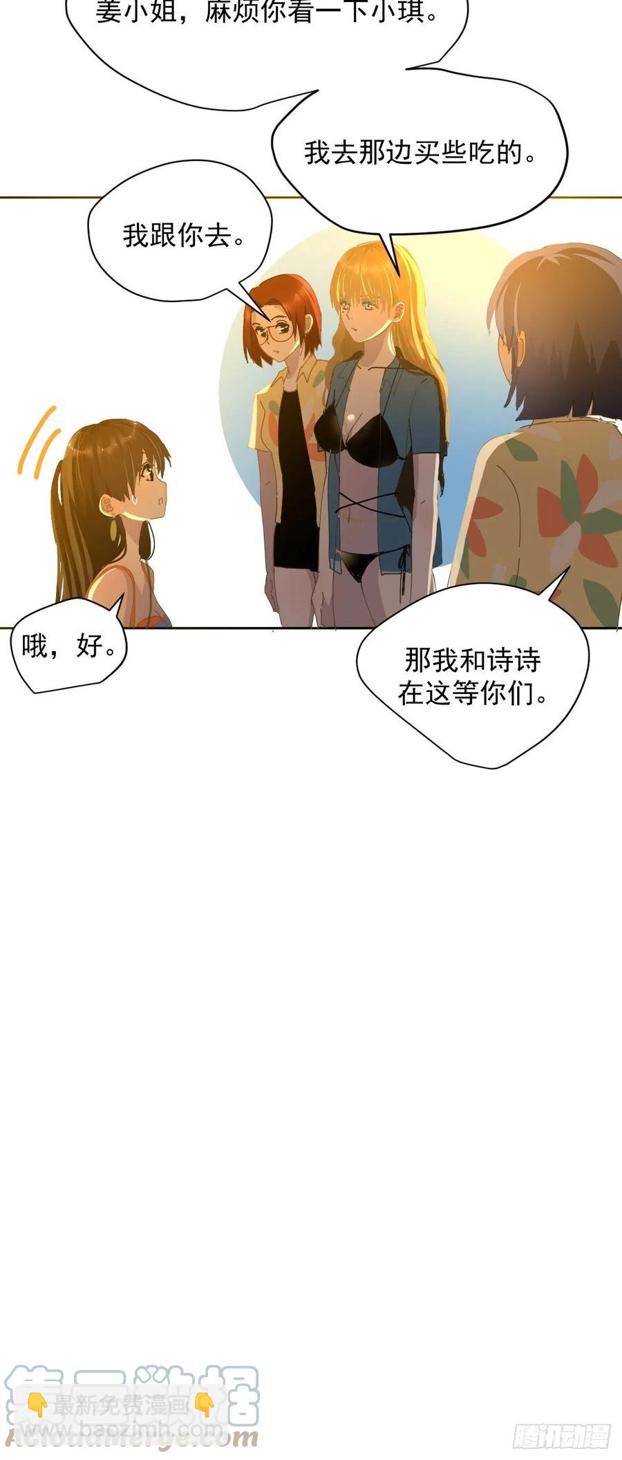 23.还是对我提出质疑-第28话