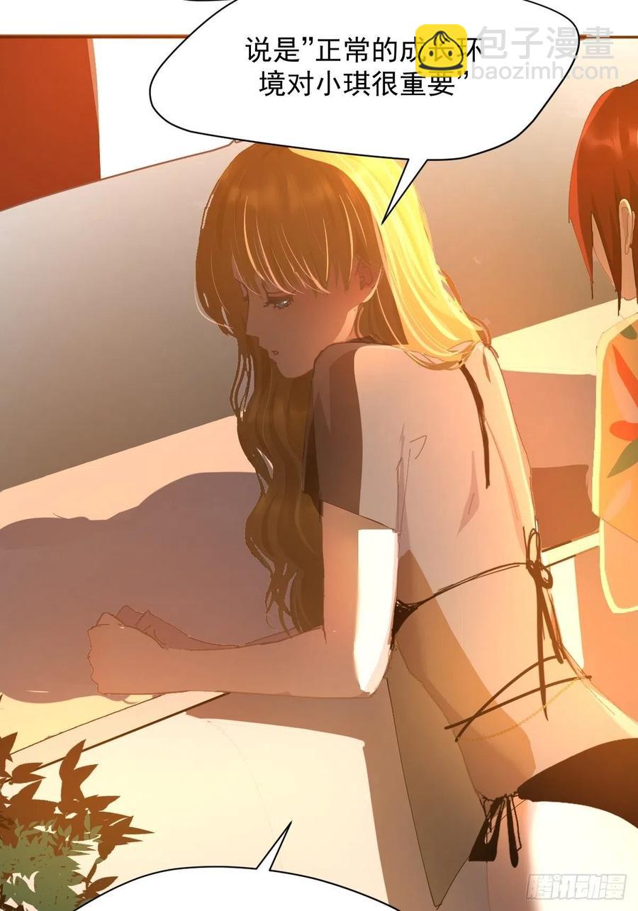 23.还是对我提出质疑-第28话