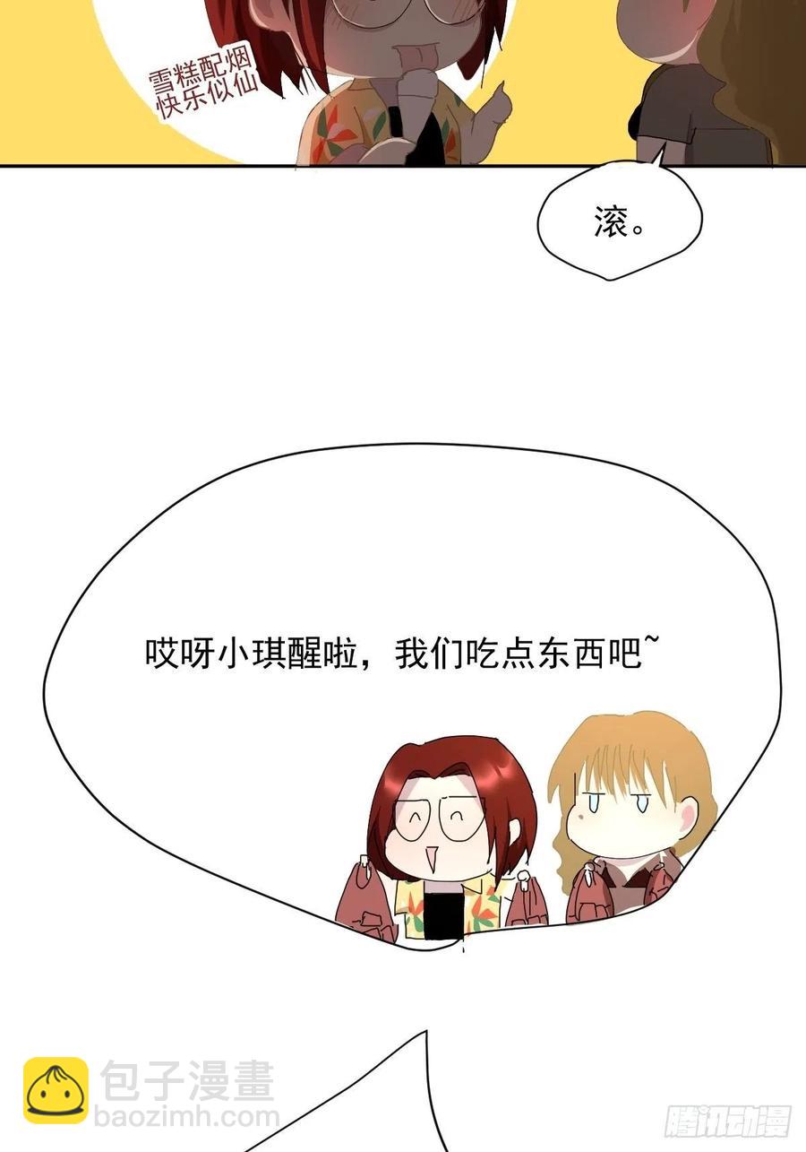 23.还是对我提出质疑-第28话