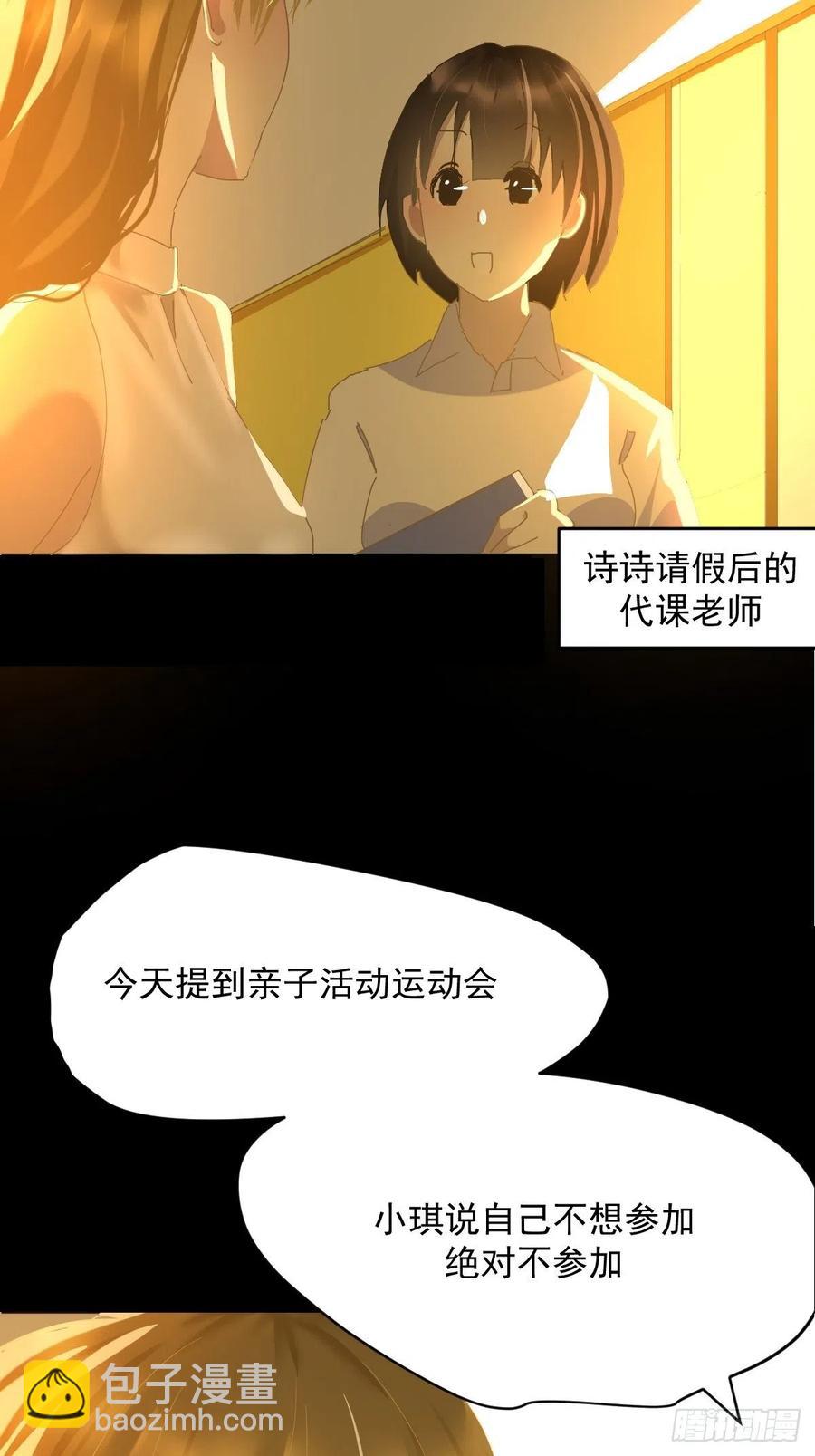 25一个优秀的妈妈-第30话