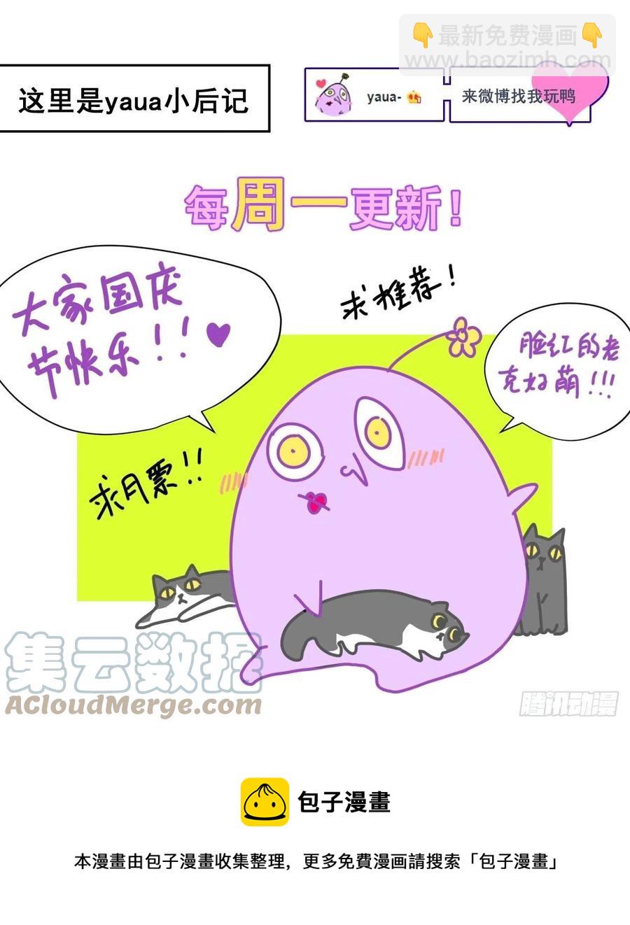 25一个优秀的妈妈-第30话