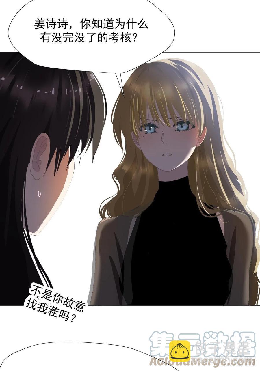 29.骄傲？-第34话