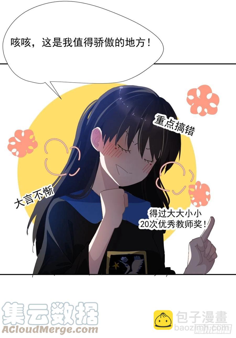 29.骄傲？-第34话