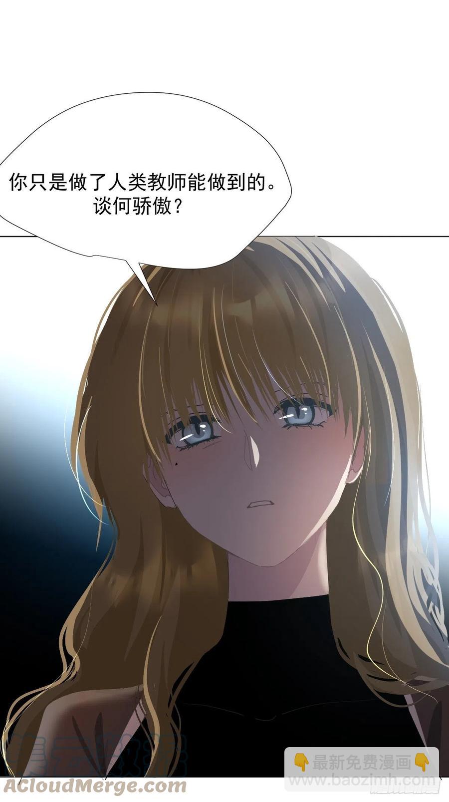 29.骄傲？-第34话