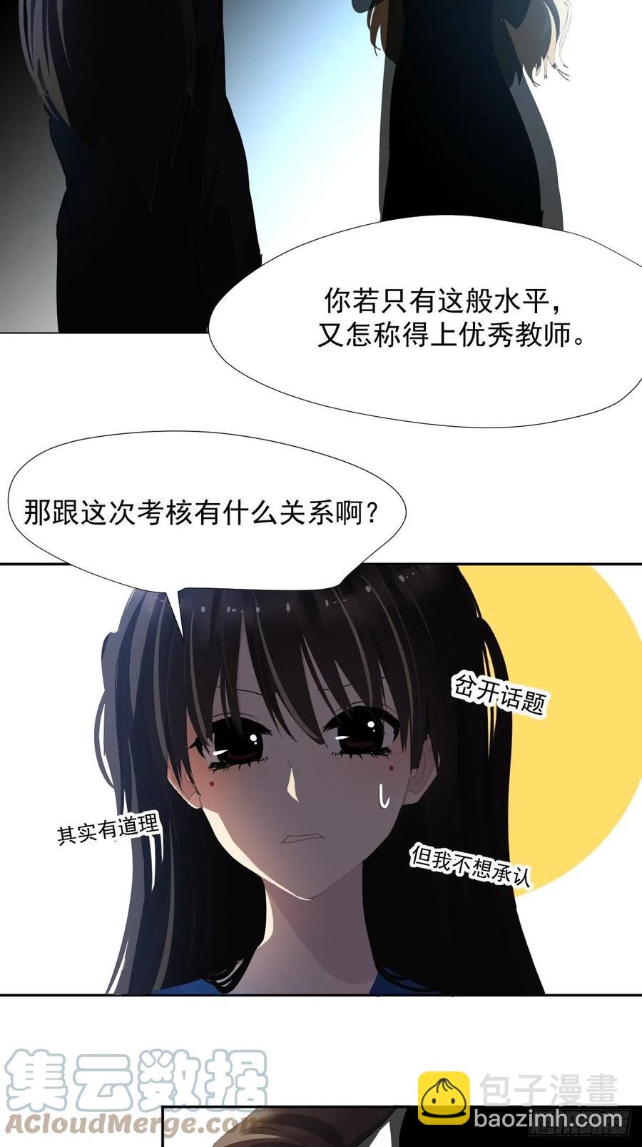 29.骄傲？-第34话