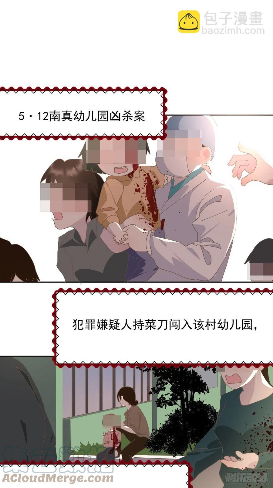 29.骄傲？-第34话