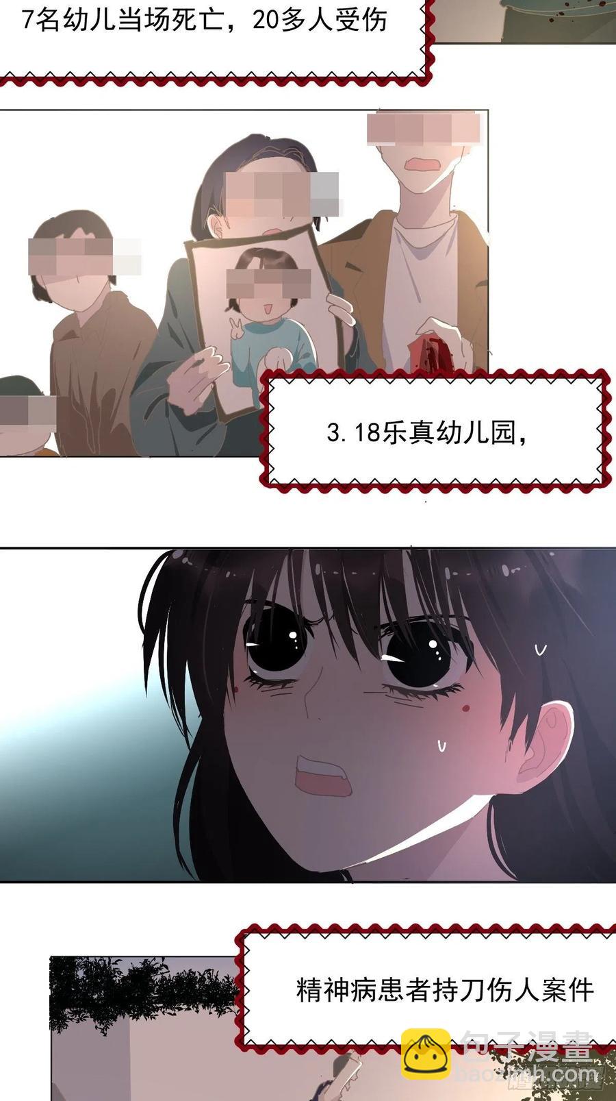 29.骄傲？-第34话