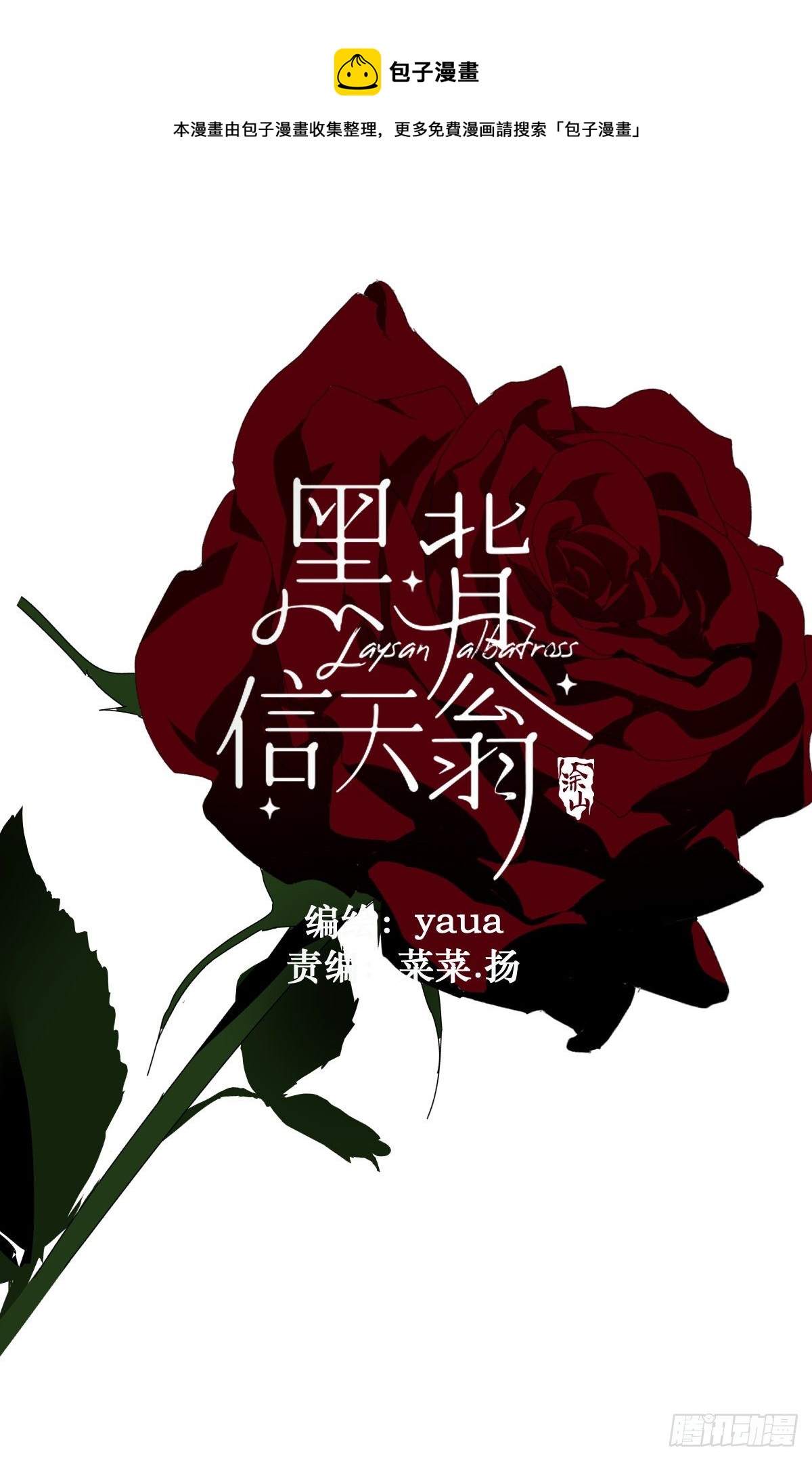 31.不要走-第36话