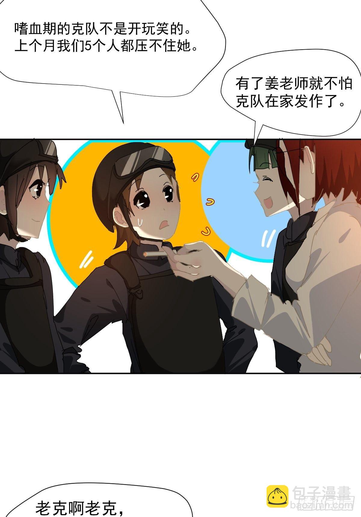 31.不要走-第36话