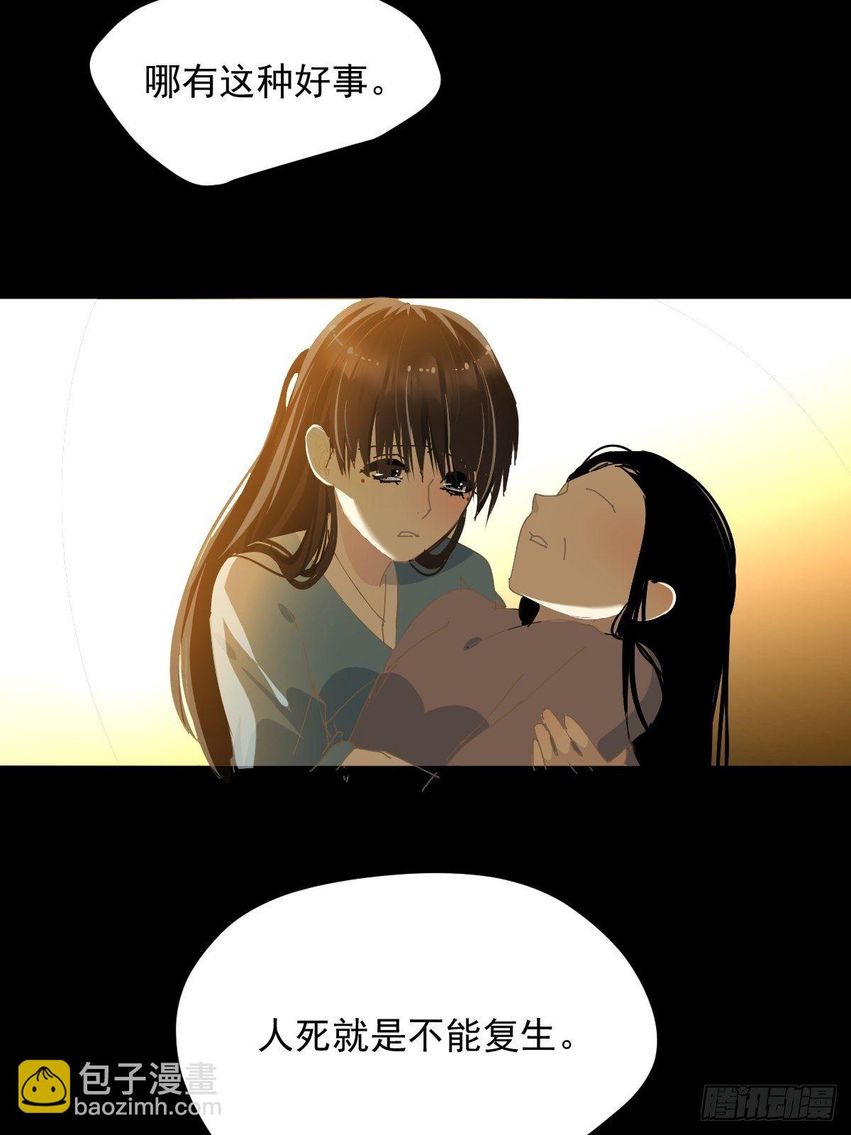 33.哪有这种好事-第38话