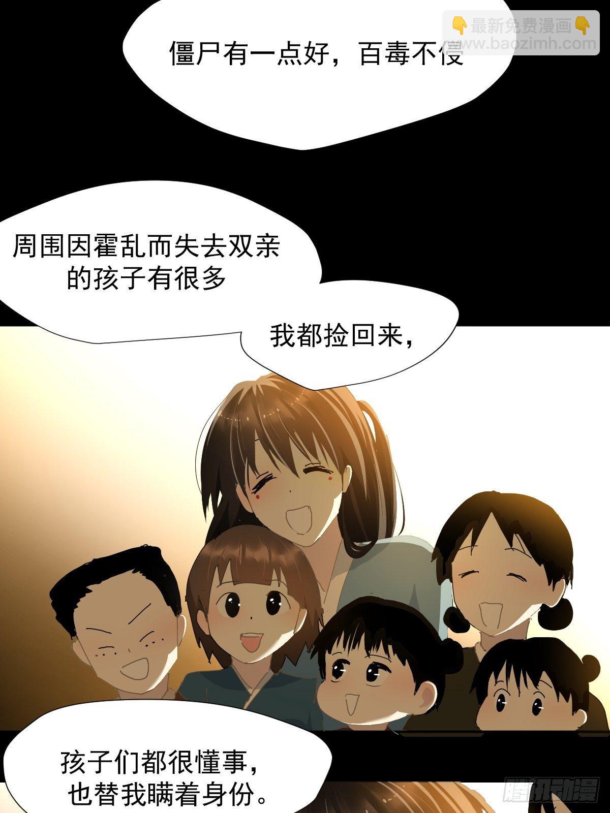 33.哪有这种好事-第38话