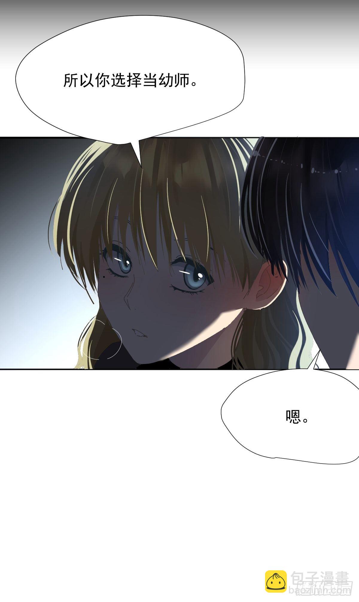 33.哪有这种好事-第38话