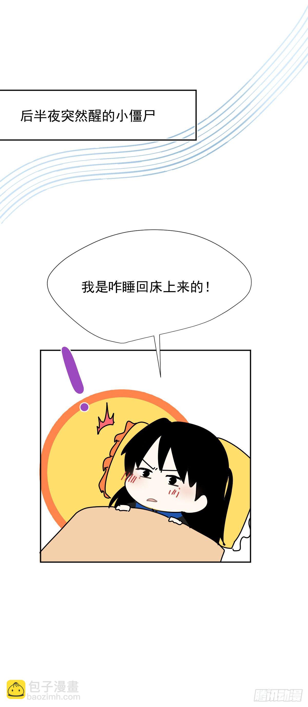 33.哪有这种好事-第38话