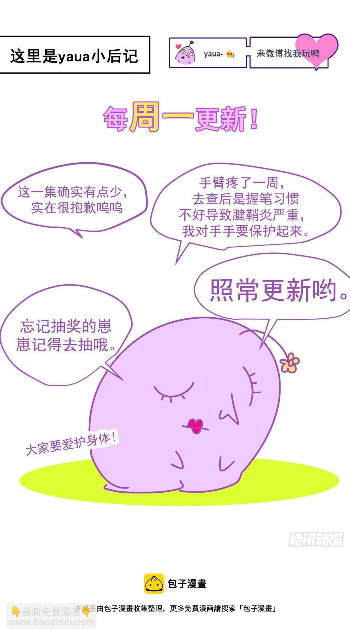 33.哪有这种好事-第38话