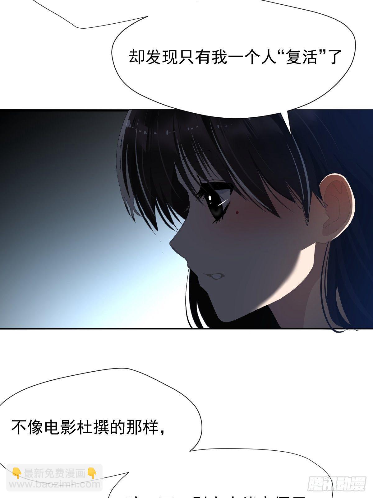 33.哪有这种好事-第38话