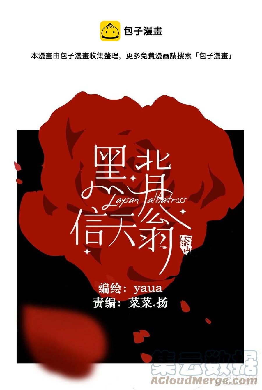 37.找我到底什么事-第42话