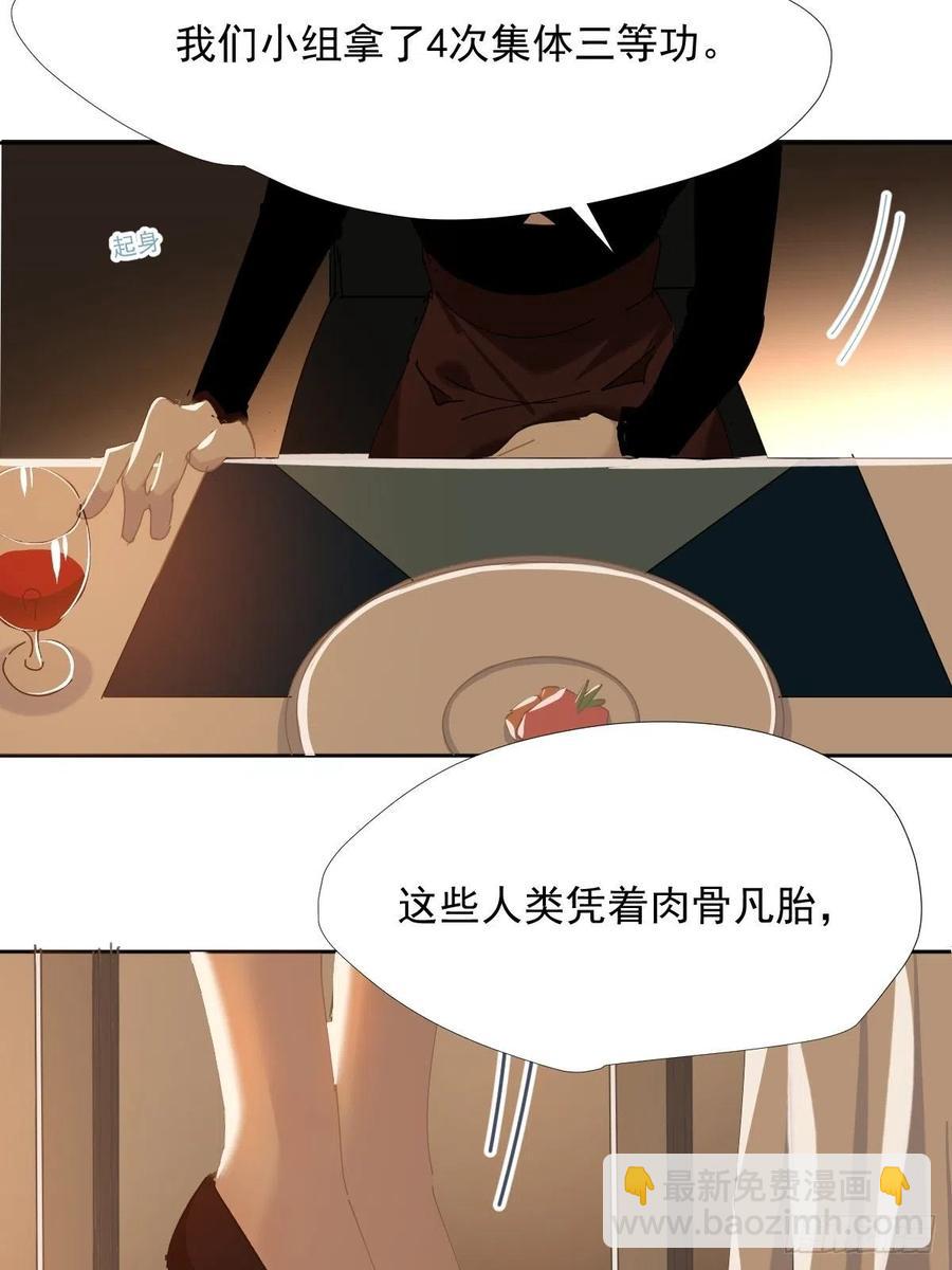 37.找我到底什么事-第42话