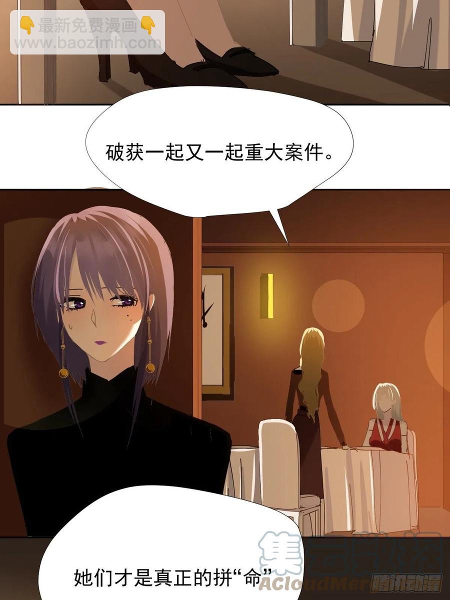 37.找我到底什么事-第42话