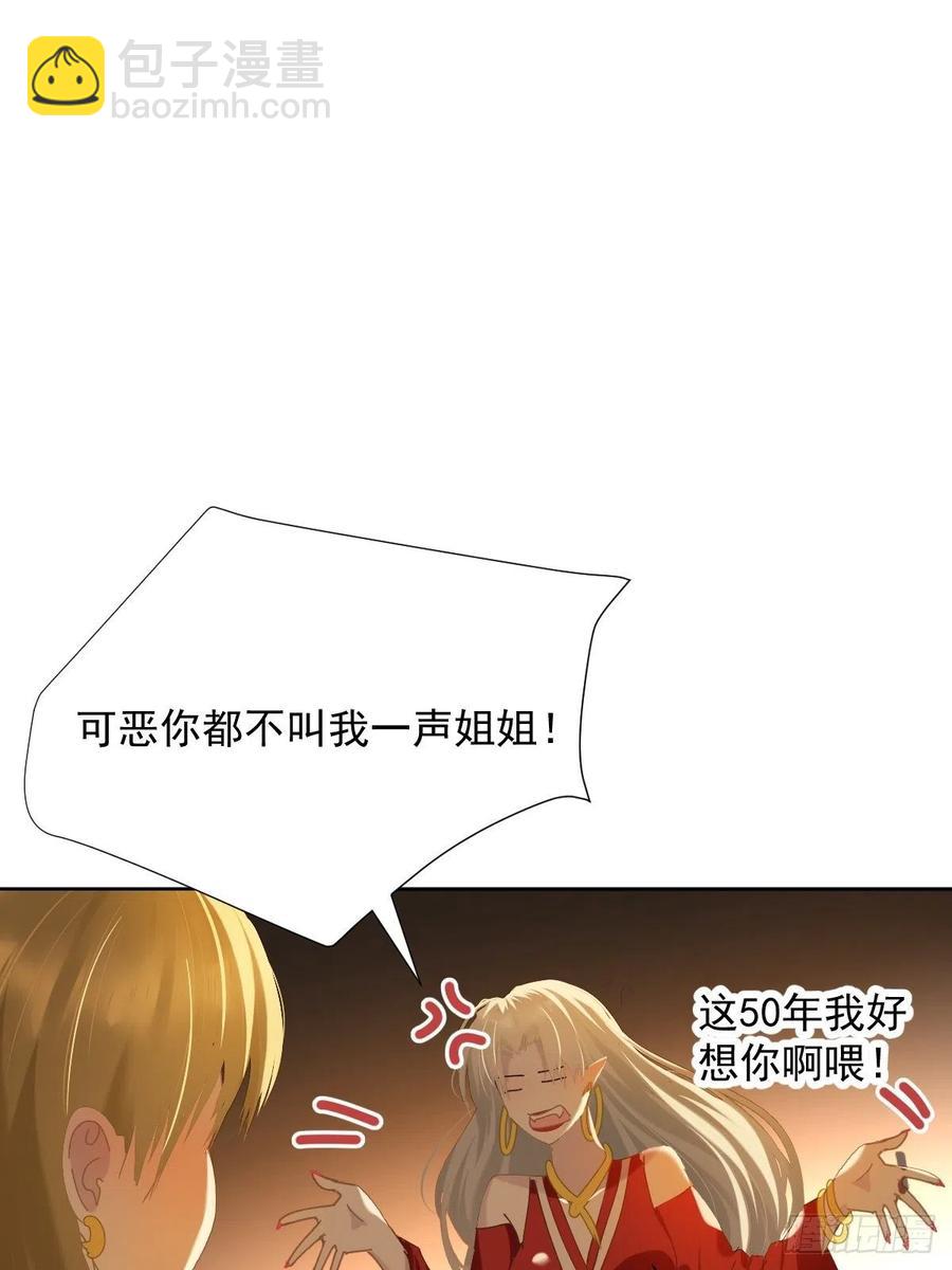 37.找我到底什么事-第42话