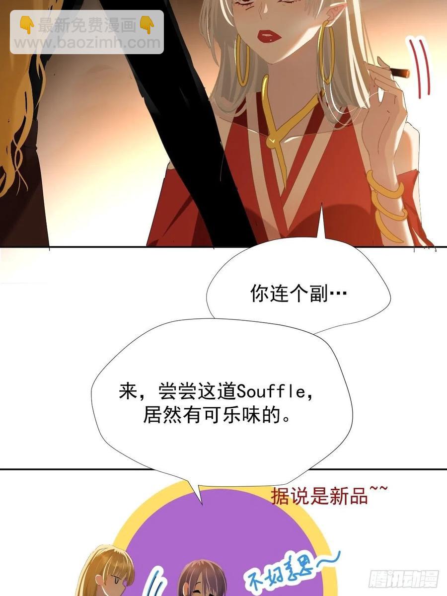 37.找我到底什么事-第42话