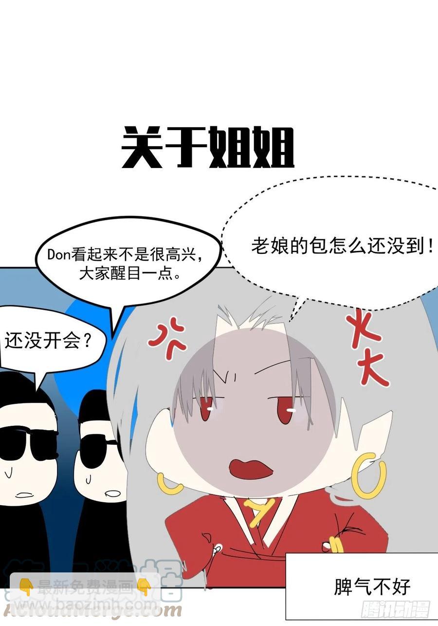 37.找我到底什么事-第42话