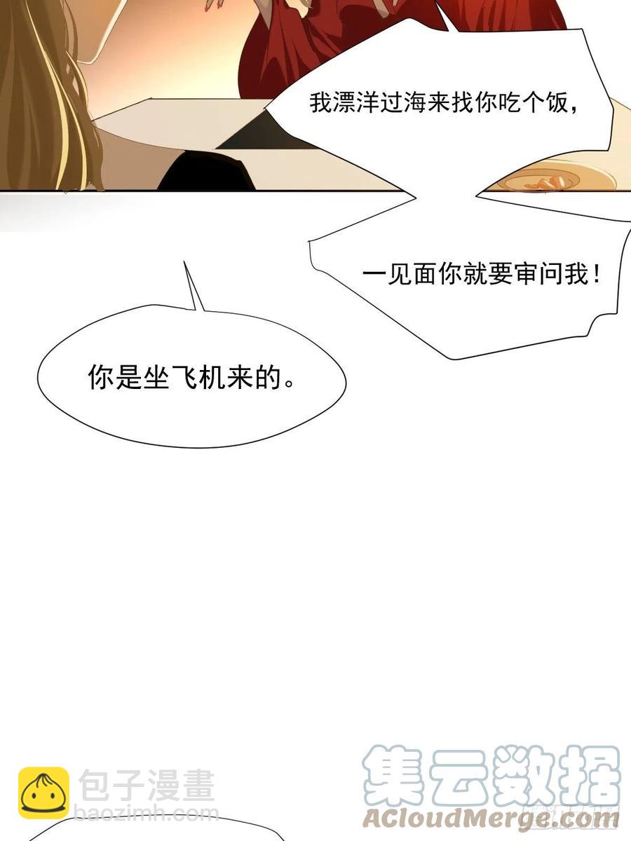 37.找我到底什么事-第42话