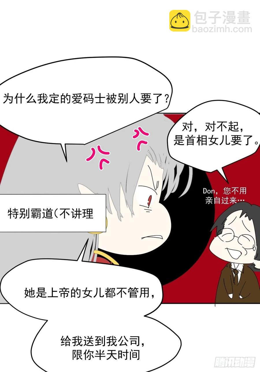 37.找我到底什么事-第42话