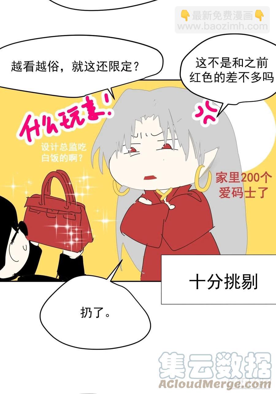 37.找我到底什么事-第42话