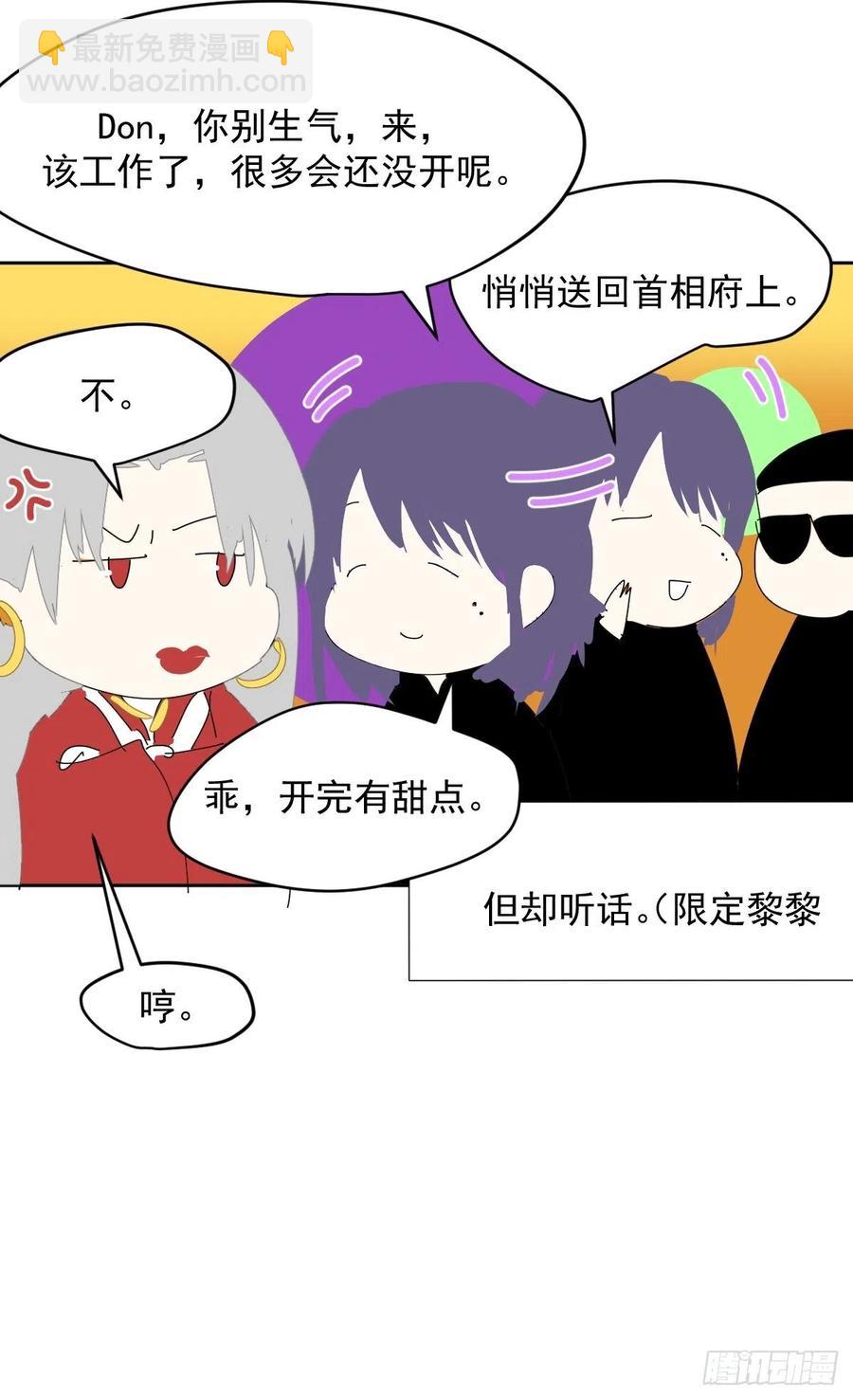 37.找我到底什么事-第42话