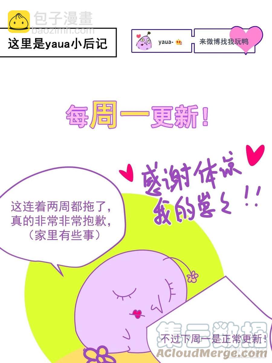 37.找我到底什么事-第42话