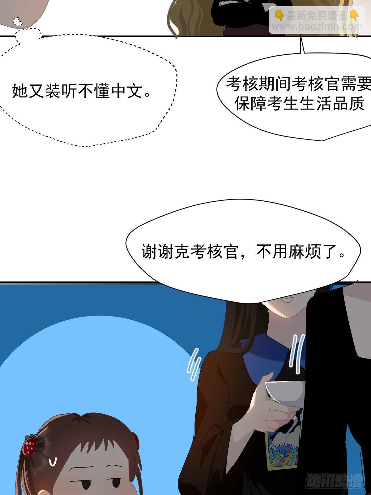 39.随你布置-第44话