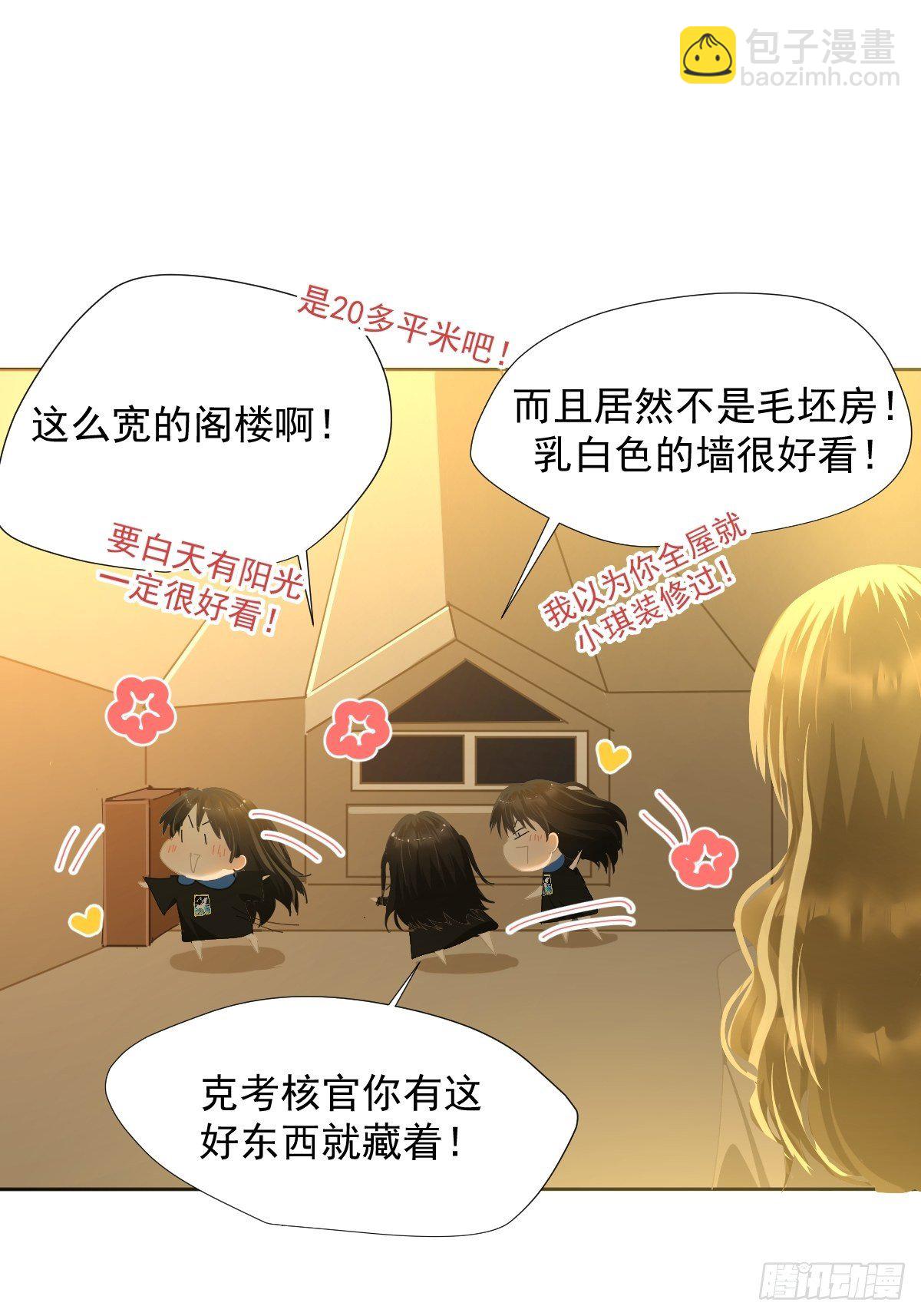 39.随你布置-第44话