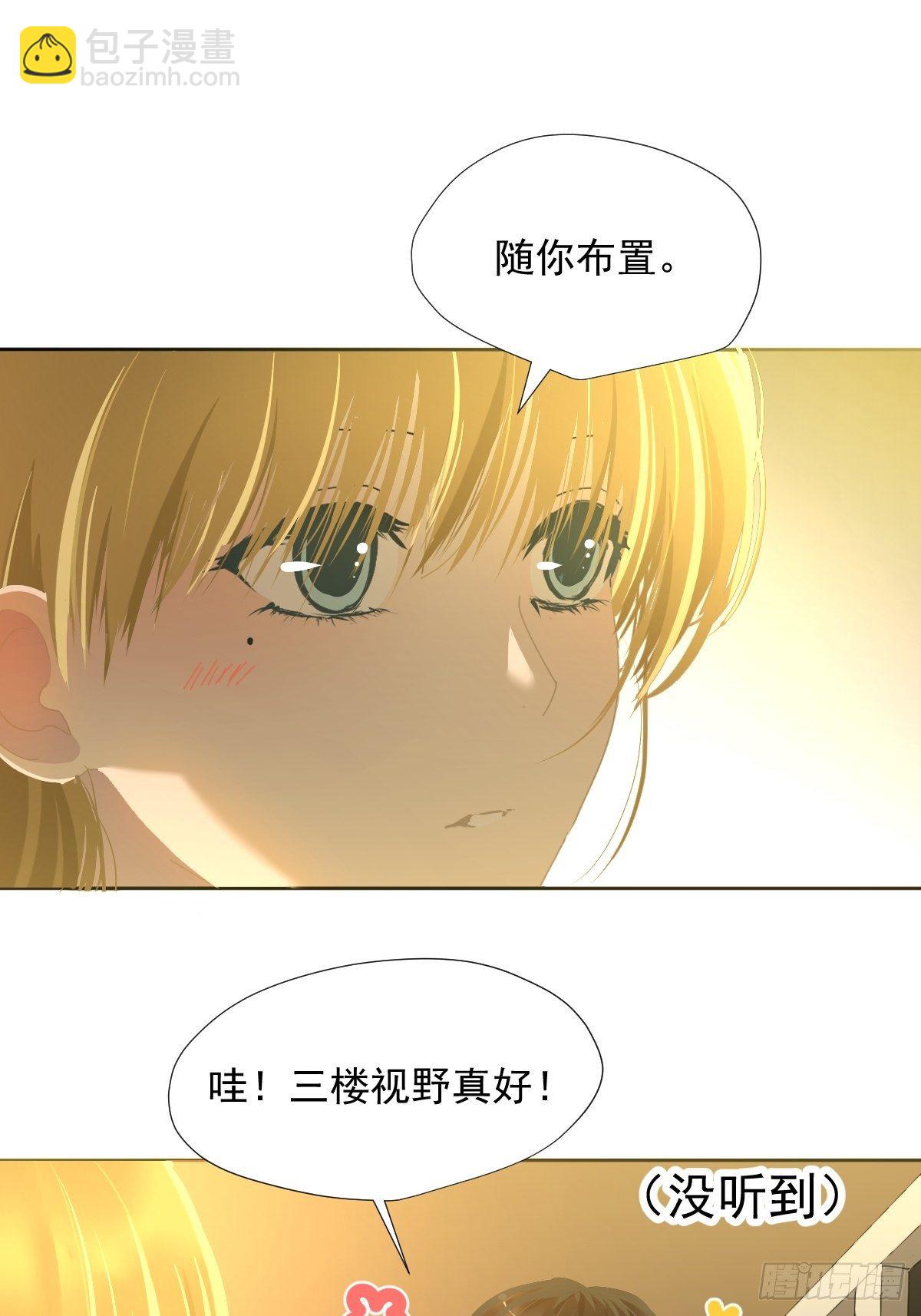 39.随你布置-第44话