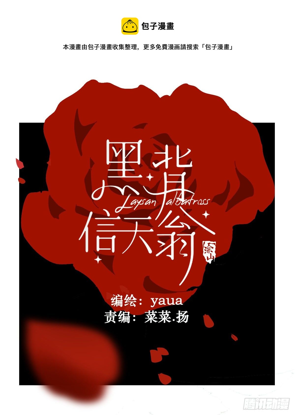 41.我是真的心疼她啊-第46话